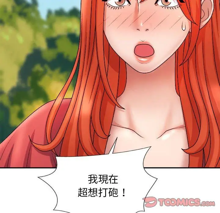 漫画《我体内的那个祂》第9话第45张图