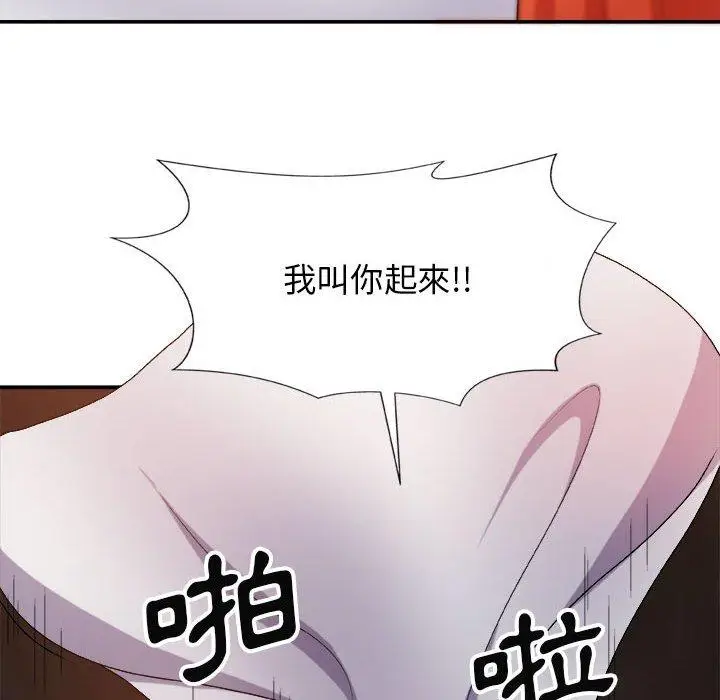 漫画《我体内的那个祂》第9话第48张图