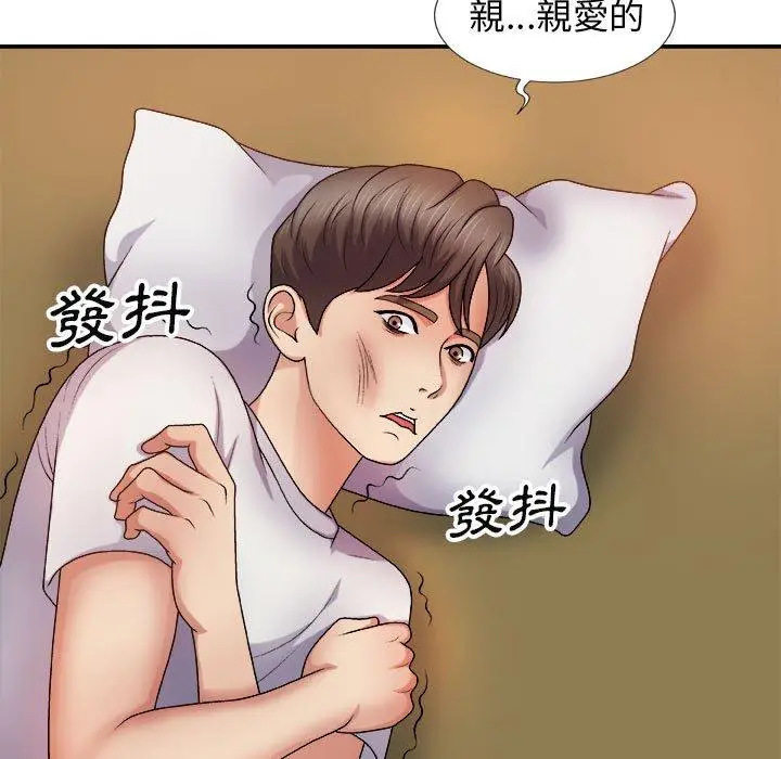 漫画《我体内的那个祂》第9话第53张图