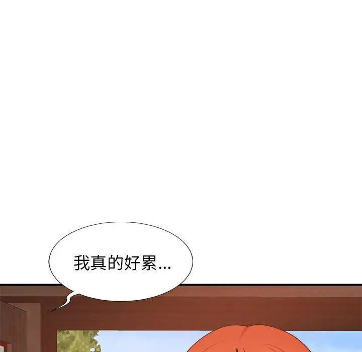 漫画《我体内的那个祂》第9话第55张图