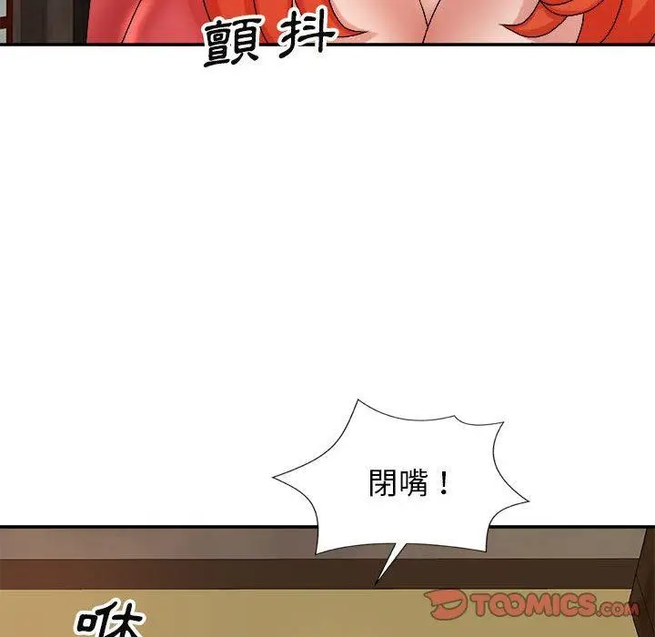 漫画《我体内的那个祂》第9话第57张图