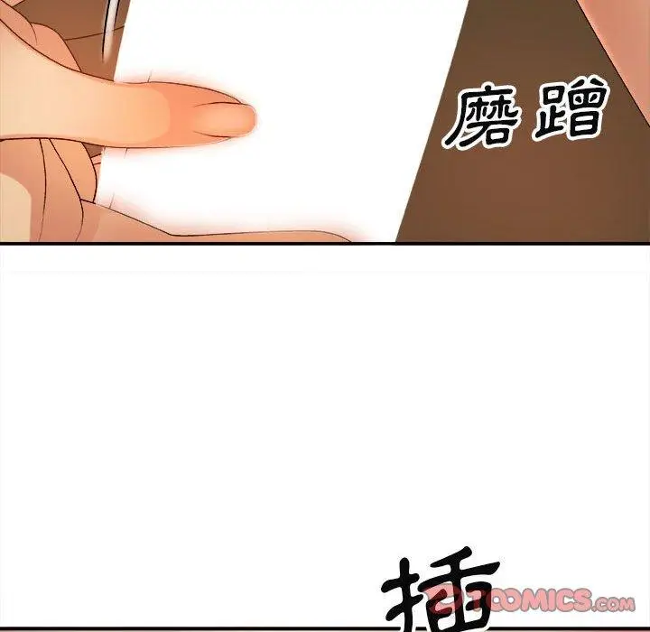 漫画《我体内的那个祂》第9话第69张图