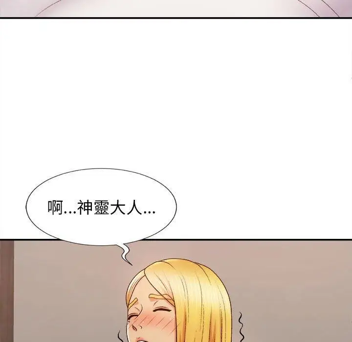 漫画《我体内的那个祂》第9话第71张图