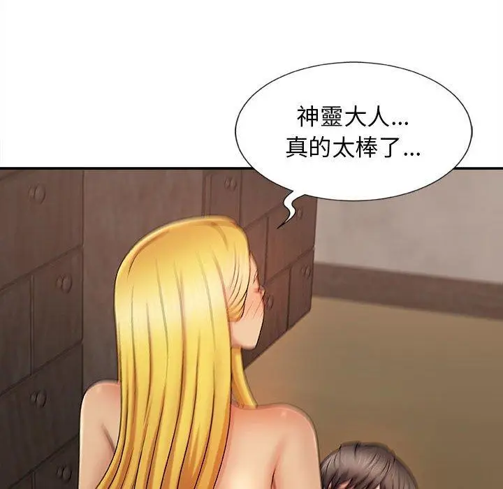 漫画《我体内的那个祂》第9话第74张图