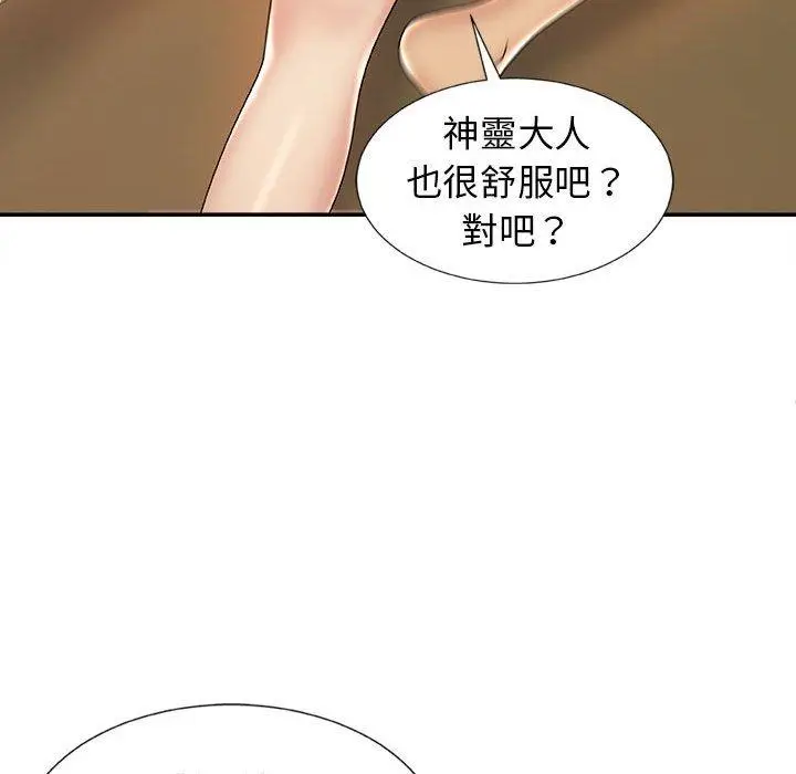 漫画《我体内的那个祂》第9话第76张图