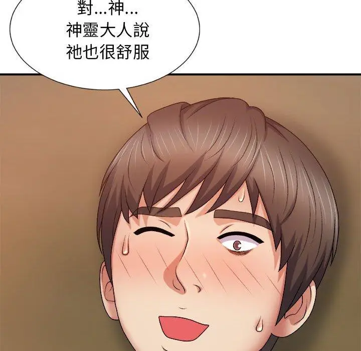 漫画《我体内的那个祂》第9话第77张图