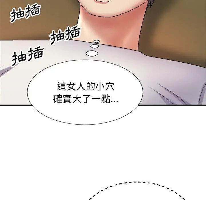 漫画《我体内的那个祂》第9话第78张图
