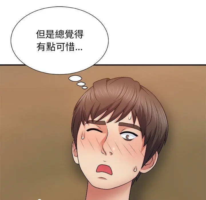 漫画《我体内的那个祂》第9话第84张图