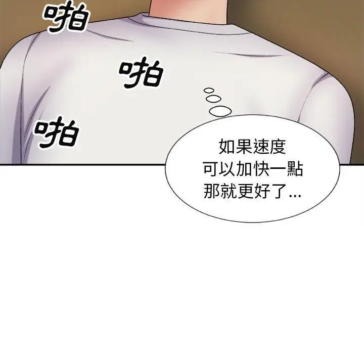 漫画《我体内的那个祂》第9话第85张图