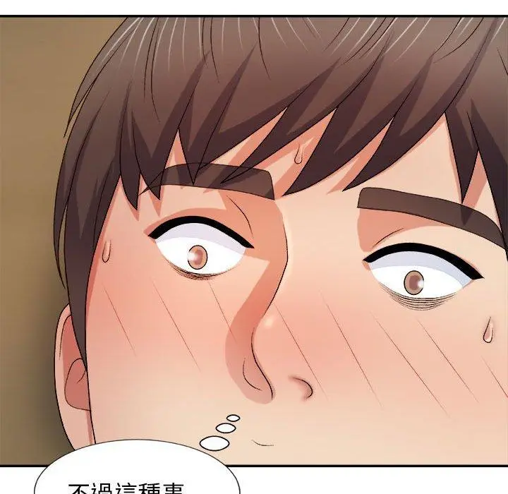 漫画《我体内的那个祂》第9话第86张图