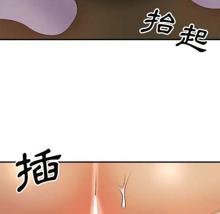 漫画《我体内的那个祂》第9话第89张图