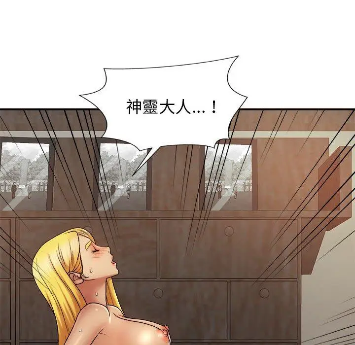 漫画《我体内的那个祂》第9话第94张图