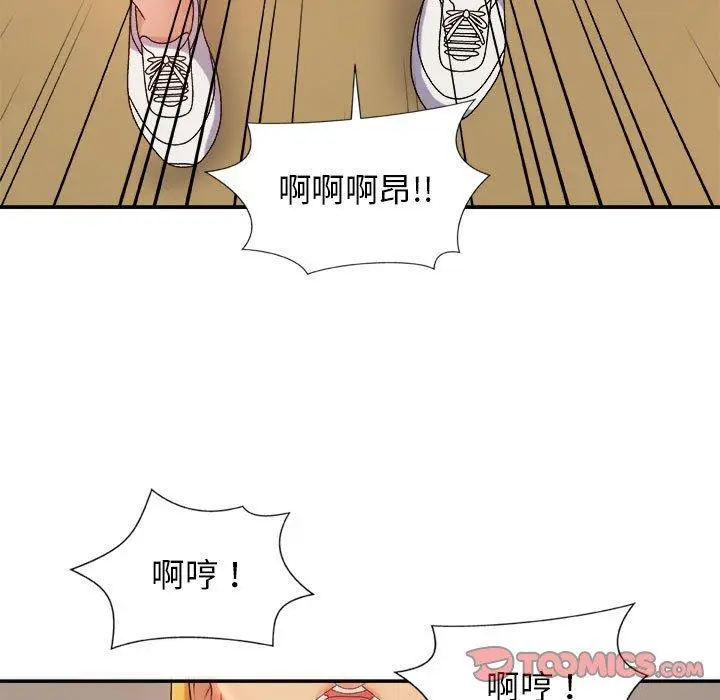 漫画《我体内的那个祂》第9话第99张图