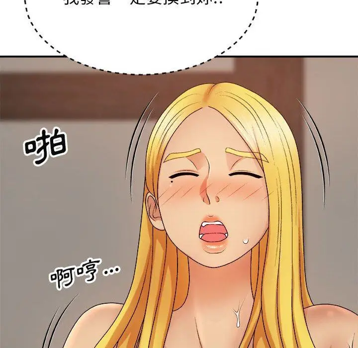 漫画《我体内的那个祂》第10话第10张图