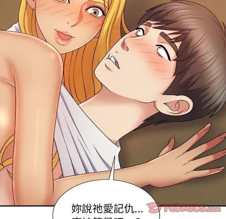 漫画《我体内的那个祂》第10话第102张图