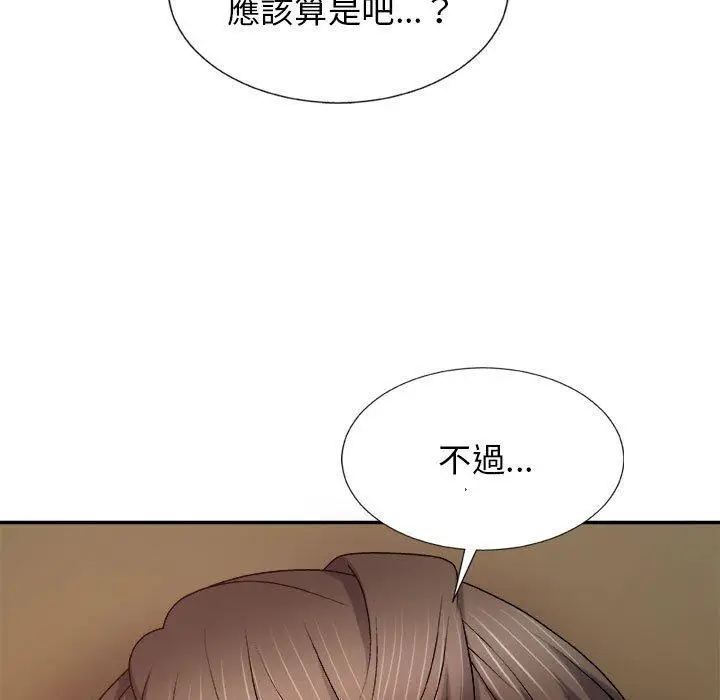 漫画《我体内的那个祂》第10话第103张图