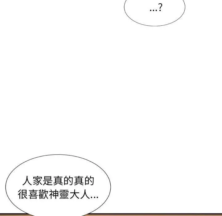 漫画《我体内的那个祂》第10话第107张图