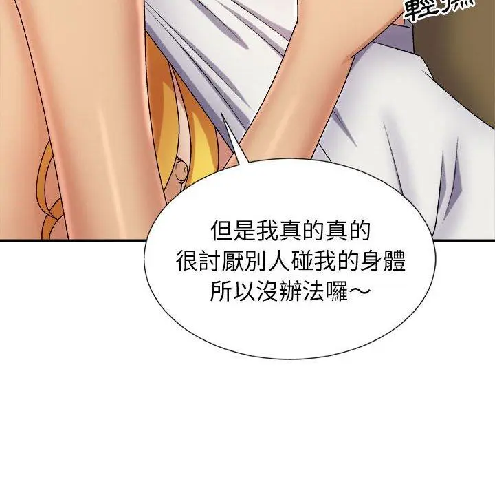 漫画《我体内的那个祂》第10话第109张图