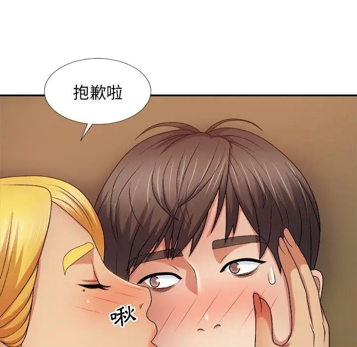 漫画《我体内的那个祂》第10话第110张图