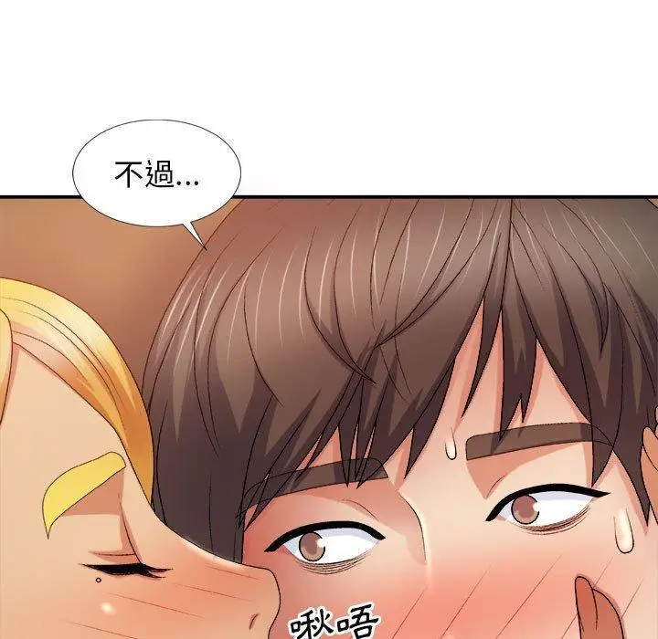 漫画《我体内的那个祂》第10话第112张图