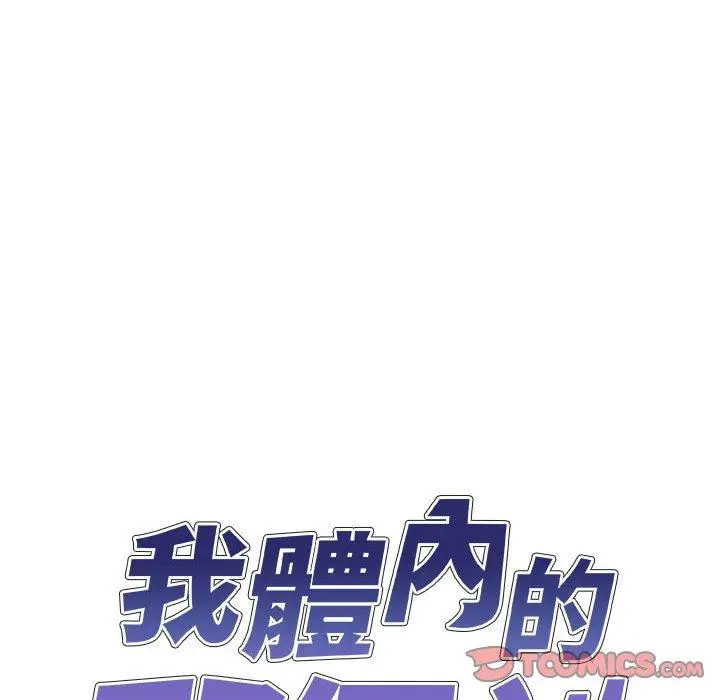 漫画《我体内的那个祂》第10话第12张图