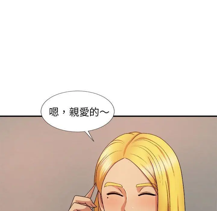 漫画《我体内的那个祂》第10话第121张图