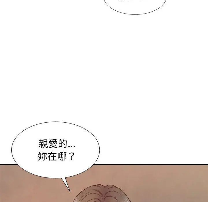 漫画《我体内的那个祂》第10话第123张图