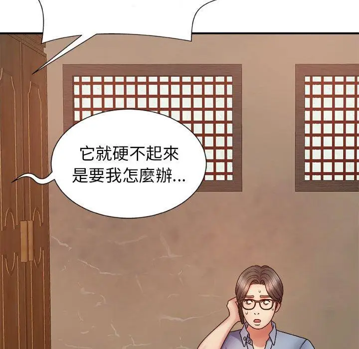漫画《我体内的那个祂》第10话第126张图