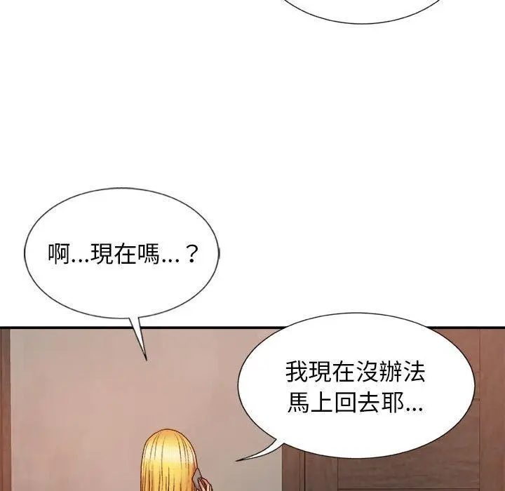 漫画《我体内的那个祂》第10话第128张图