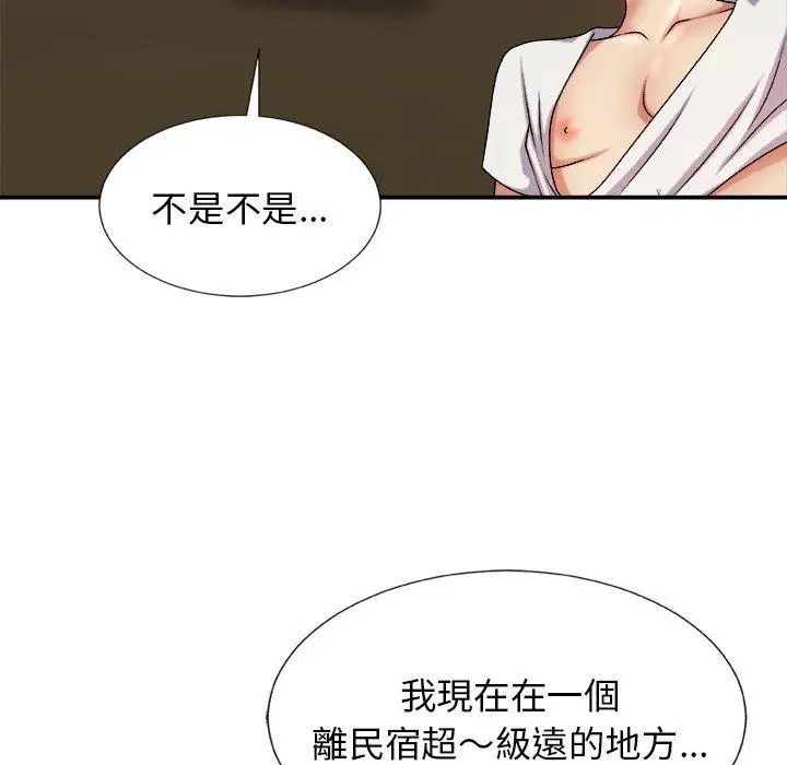 漫画《我体内的那个祂》第10话第130张图