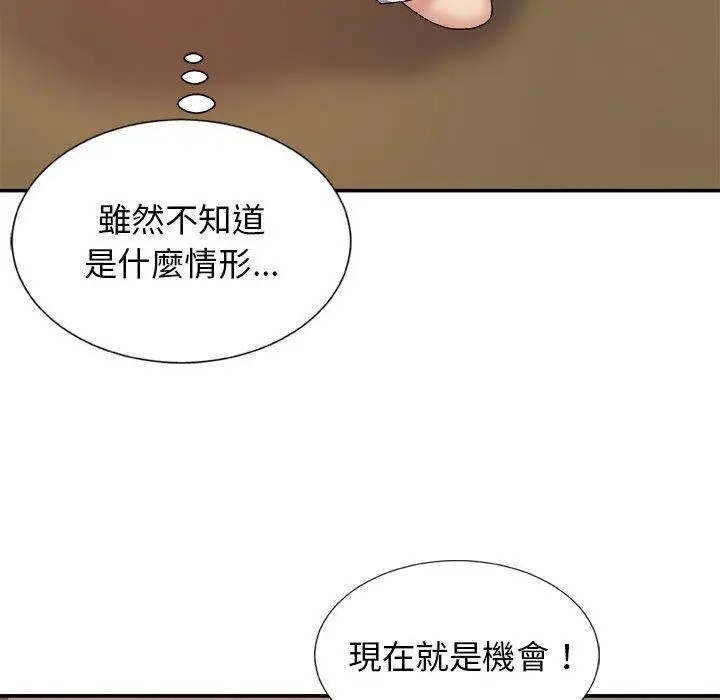 漫画《我体内的那个祂》第10话第132张图