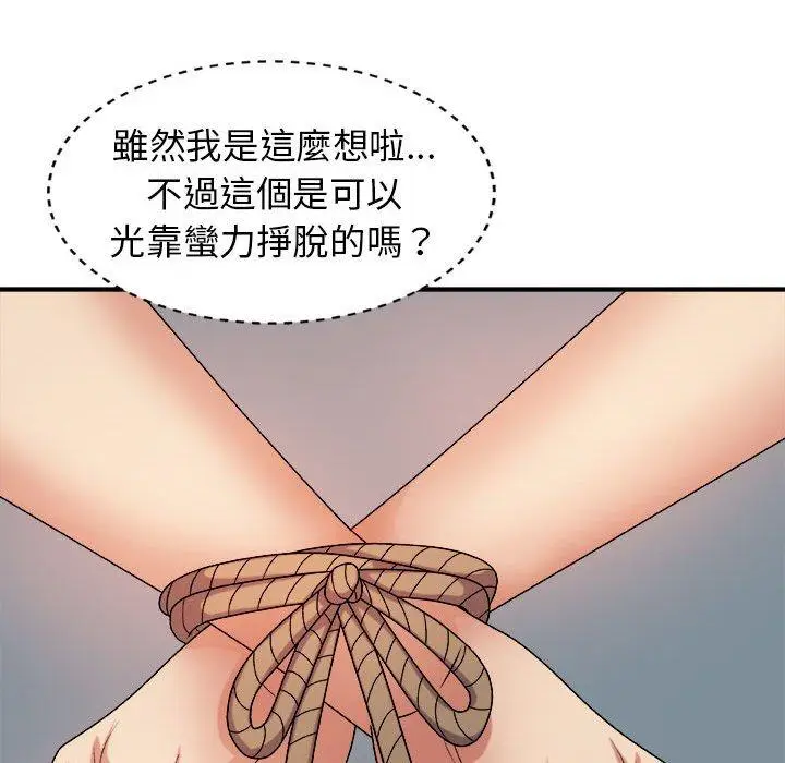 漫画《我体内的那个祂》第10话第135张图