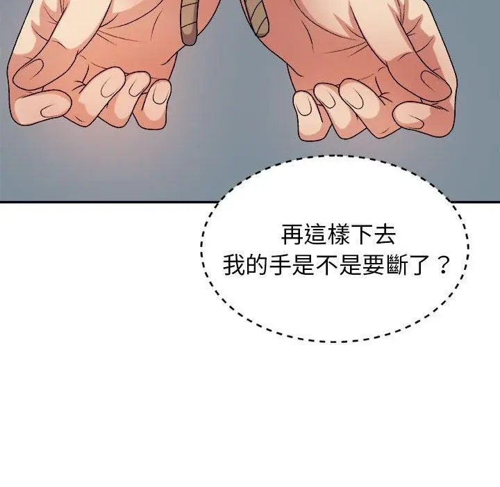 漫画《我体内的那个祂》第10话第136张图