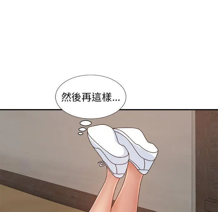 漫画《我体内的那个祂》第10话第141张图