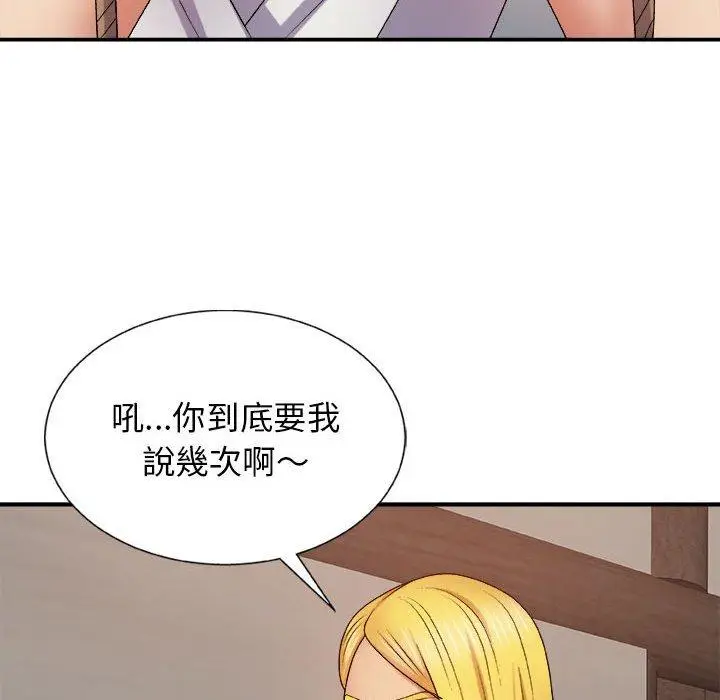 漫画《我体内的那个祂》第10话第148张图