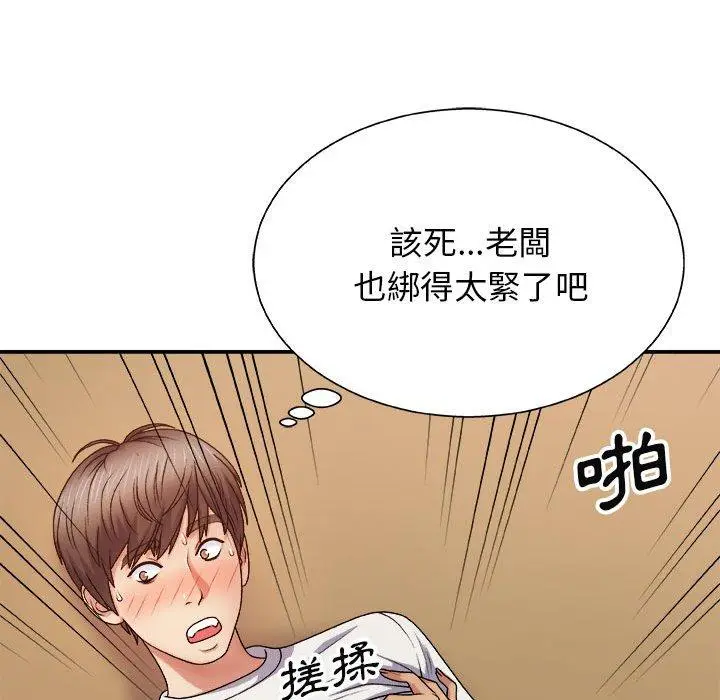 漫画《我体内的那个祂》第10话第18张图