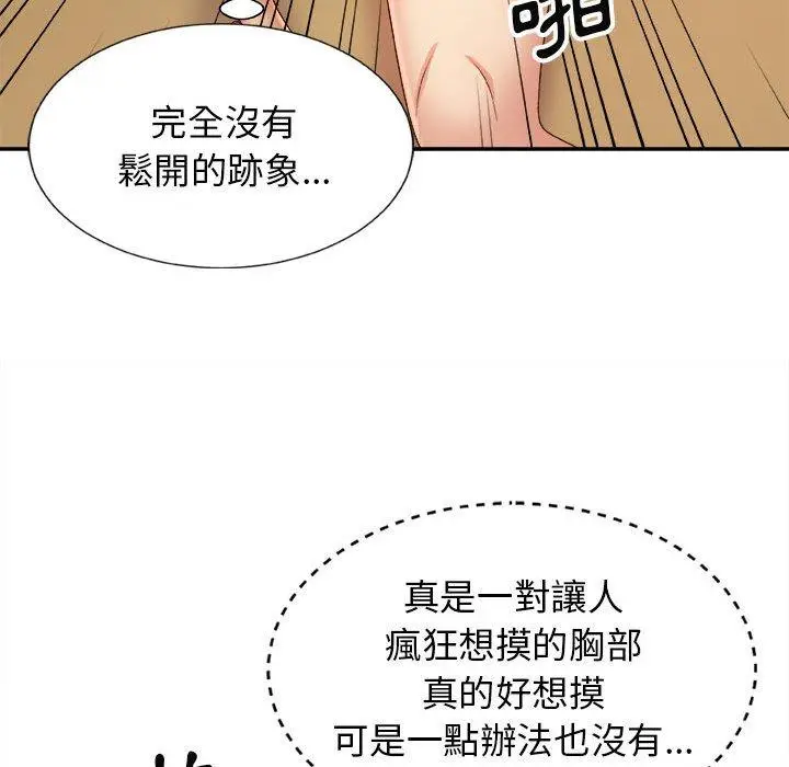 漫画《我体内的那个祂》第10话第20张图
