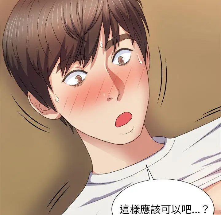 漫画《我体内的那个祂》第10话第24张图