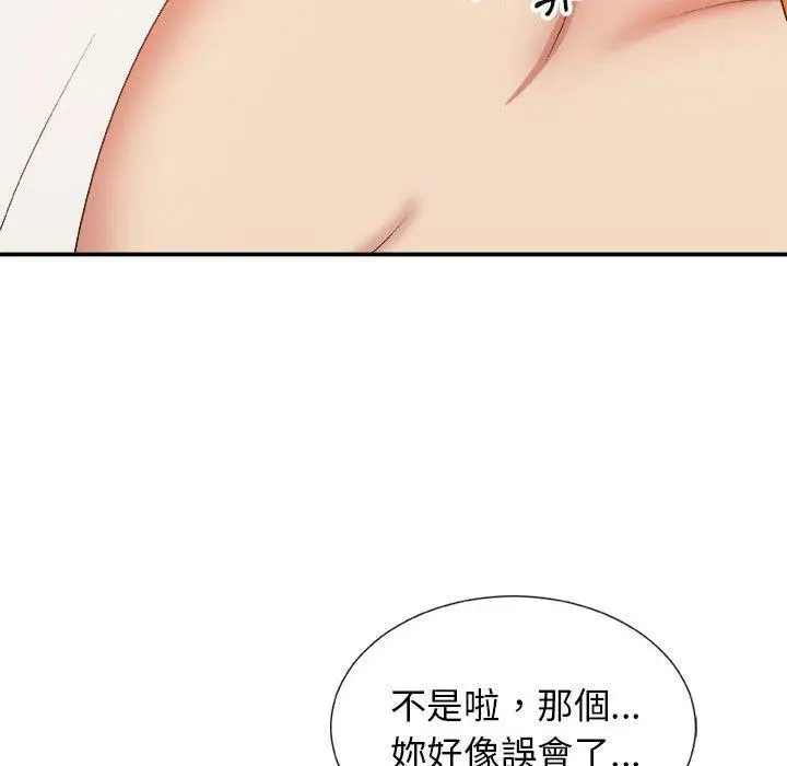 漫画《我体内的那个祂》第10话第35张图