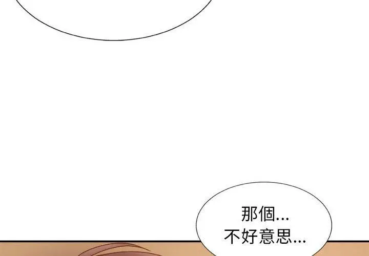漫画《我体内的那个祂》第10话第4张图