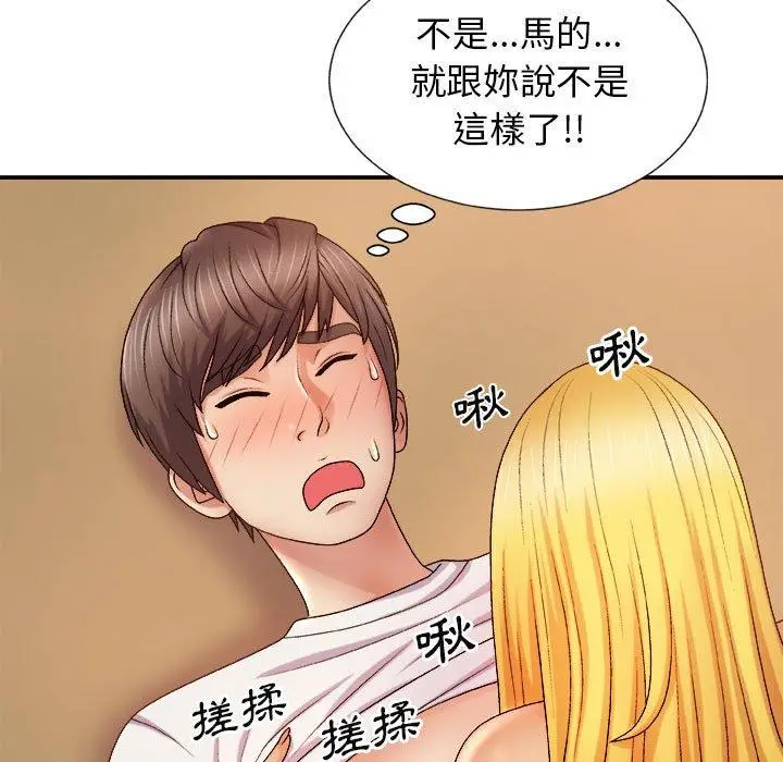 漫画《我体内的那个祂》第10话第40张图