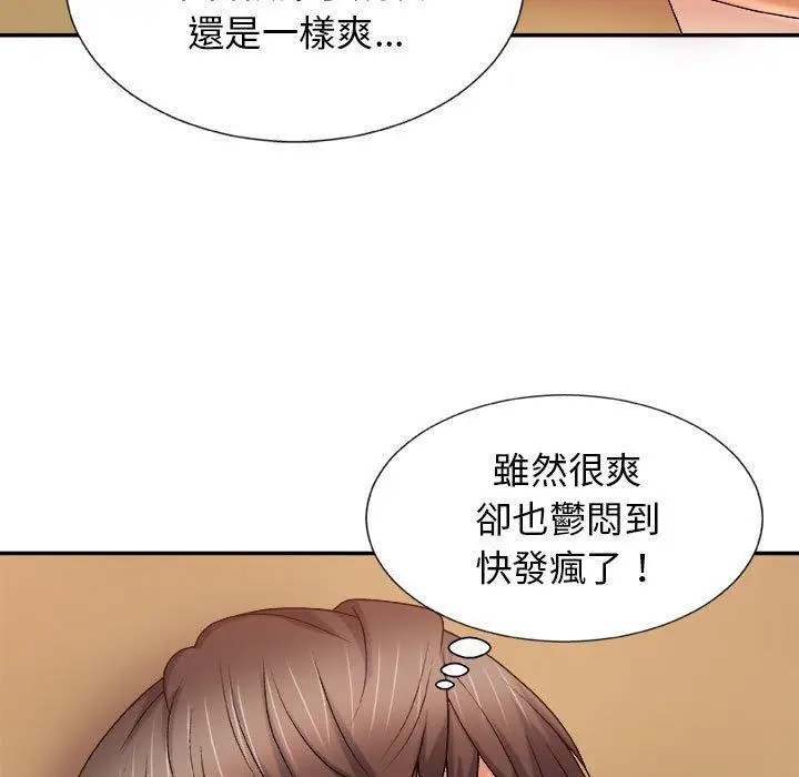 漫画《我体内的那个祂》第10话第42张图