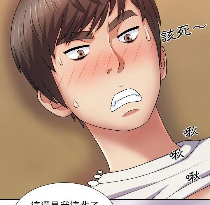 漫画《我体内的那个祂》第10话第43张图
