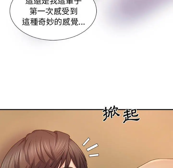 漫画《我体内的那个祂》第10话第44张图