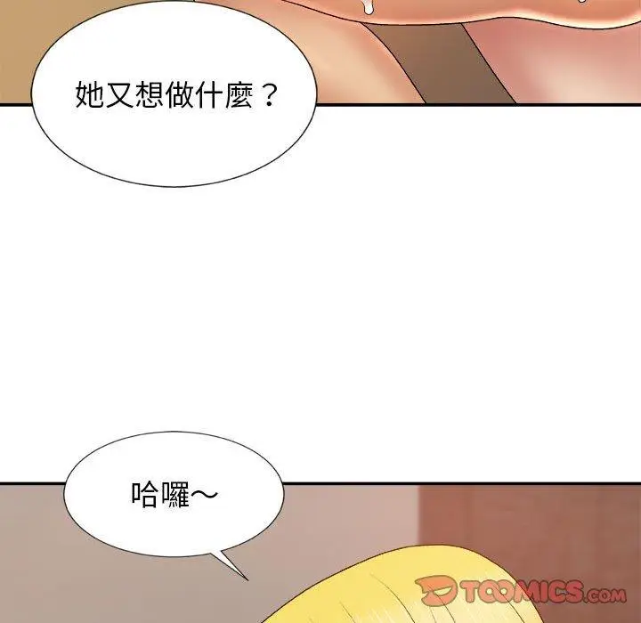 漫画《我体内的那个祂》第10话第48张图