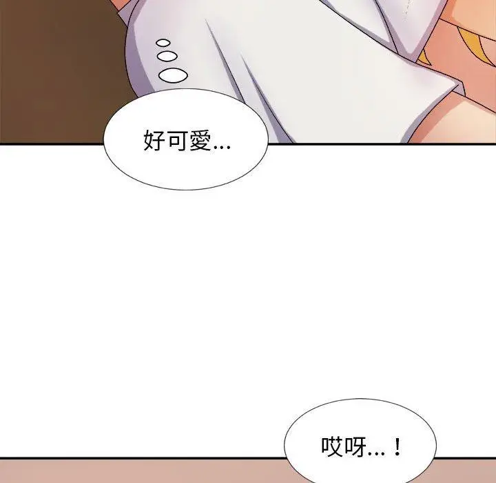 漫画《我体内的那个祂》第10话第50张图