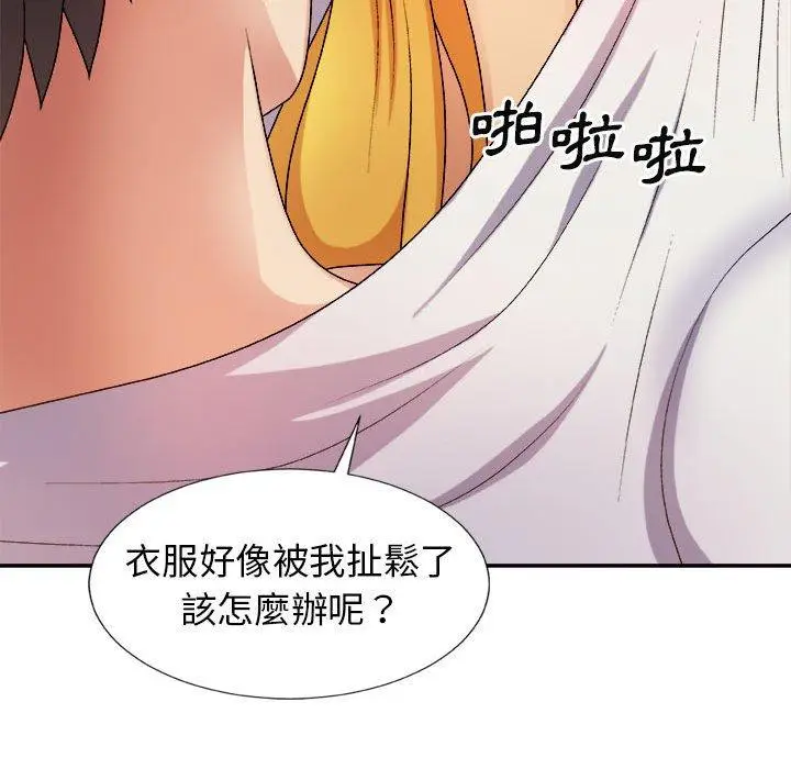 漫画《我体内的那个祂》第10话第52张图