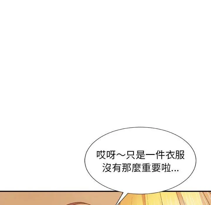 漫画《我体内的那个祂》第10话第53张图