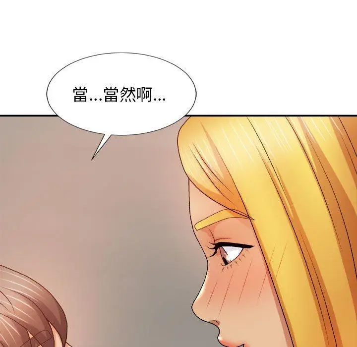 漫画《我体内的那个祂》第10话第58张图