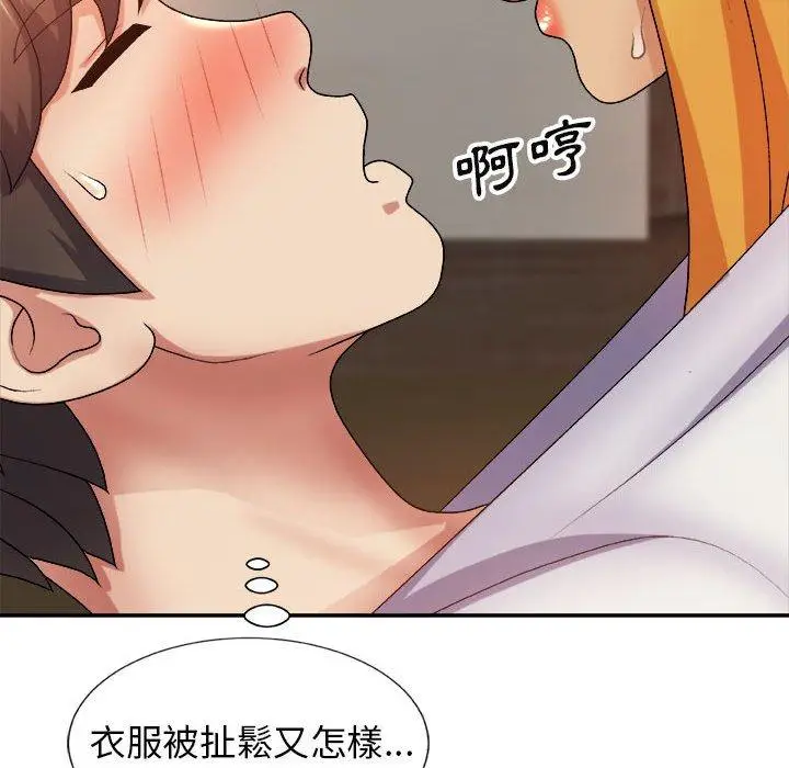 漫画《我体内的那个祂》第10话第59张图